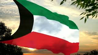 Kuwait national anthem full instrumental [upl. by Lukash]