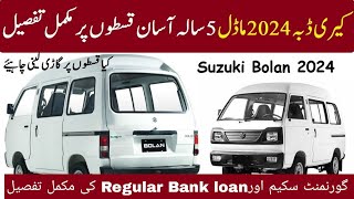 Suzuki bolan van 2024 Model review complete installment plan in government saaf scheme [upl. by Blain837]