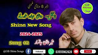 Sher Khan Janisar New Song 2024  Chilasi New Song 2024  GB Shina Songs [upl. by Sinegra]