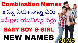 Combine Names For Baby Boy And Girls  baby Names Inspired From Name of parents  Combination name [upl. by Lanuk]