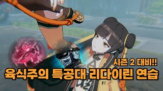 시즌 2는 너로 정했다 [upl. by Dib]