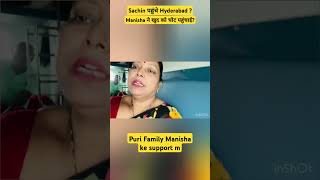 Sachin Hyderabad pahuch gaye 🤔 sachinmanisha nehaashishtiwari apsaramom reactionvideo [upl. by Macomber]