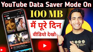 Youtube Data Saving Mode On Kaise Kare  Youtube Data Saver Kaise Kare  Youtube Data Saver [upl. by Holihs]