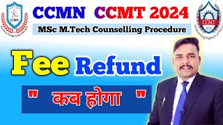 CCMN CCMT Fee refund 2024  CCMN CCMT Counselling 2024 fee refund [upl. by Erkan]