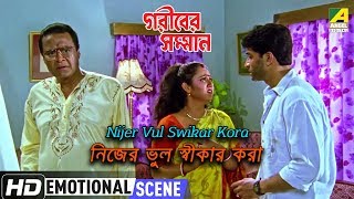 Nijer Vul Swikar Kora  Emotional Scene  Tota Roy Chowdhury  Moumita Chakraborthy [upl. by Woolson]