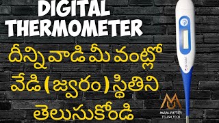 how to use digital thermometer in Telugu [upl. by Gaskin]