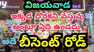 Vijayawada Besant Road  Shopping  Famous shopping Center  All Products Available [upl. by Denys364]