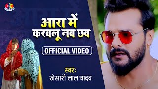 Khesari Lal Yadav  मीठा पानी Meetha Paani  New Bhojpuri Hit Songs 2023 [upl. by Amye]