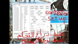 الطريقة الصحيحة لضبط ذراعات التحكم أو لوحة المفاتيح علي برنامج PCSX2 محاكي البلايسيشن 2 [upl. by Marr]