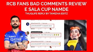 E sala cupu  Lollipopu 🤣🤣🤣🤣 RCB Roast Rcb RR Vs RCB Troll  Comments Reply [upl. by Malva595]