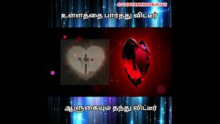 JESUS இயேசு  முகத்தையும் பார்க்கலையே  ULLANGKAIYIL VARAINTHAVARE  PR JUDAH BENHUR WORSHIP SONG [upl. by Bartlett251]