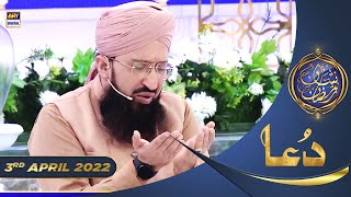 Shan e Iftar  Segment Dua  3rd April 2022  ShaneRamazan MutiSohailRazaAmjadi [upl. by Fechter]