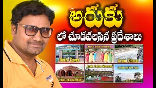 Araku tourist Places  Araku Tour Information in Telugu  Aruku Full tour In Telugu [upl. by Farrah540]