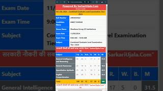 SSC CGL Answer Key 2024 Kaise Dekhe SSC CGL Score Card 2024 SSC CGL Rank Check [upl. by Eyks]