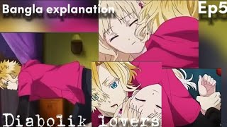 Diabolik Lovers season 2 episode 5  Bangla Explanation  Bangla Talks With Anime [upl. by Jestude]