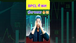 BPCL Share Price Target For Tomorrow 23 July 2024 trading stockmarket viral shorts ytshorts [upl. by Armillas]