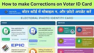 How to make Corrections on Voter ID Card  How to Update Mobile and Photo on Voter ID Card  E EPIC [upl. by Sibelle780]