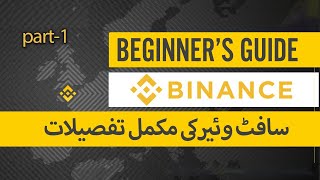 Binance Complete Basic Tutorial Guide in Urdu Hindi Part 1 [upl. by Edrick]