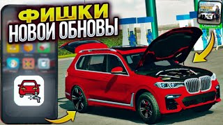 ФИШКИ НОВОГО ОБНОВЛЕНИЯ В КАР ПАРКИНГ • СЕКРЕТЫ ОБНОВЫ В car parking multiplayer🔥 [upl. by Elenahc]