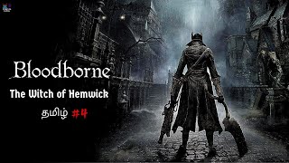 Bloodborne PS5 The Witch of Hemwick Boss Battle [upl. by Tod]