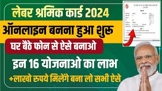 Labour card apply online 2024  labour card kaise banaye  shramik labour card kaise banaye online [upl. by Fabozzi509]