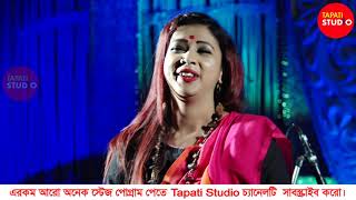 Valo Koira Bajao Go Dotara  ভালো করিয়া বাজাও গো দোতারা সুন্দরী কমলা নাচে  Poushali Banerjee Song [upl. by Icak]