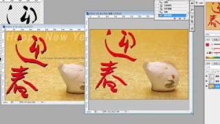 TQC Photoshop CS3 101迎接豬年 [upl. by Jeno]