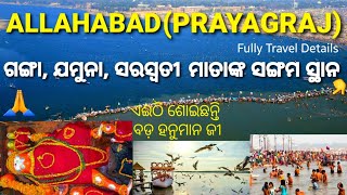 How To Travel AllahabadPrayagraj Part1 Completely Travel Guide Details with budget  Allahabad [upl. by Otreblif361]