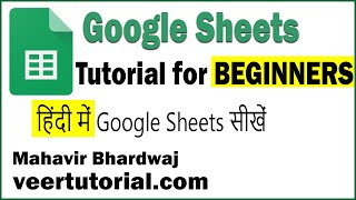 Google Sheets Tutorial in Hindi  Everyone should Learn What is use of Googlesheets [upl. by Kenwood391]