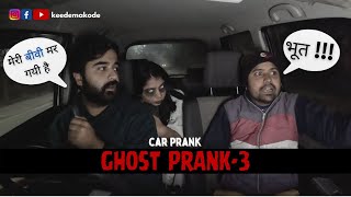 Dead Wife Prank  Keede Makode [upl. by Olim]