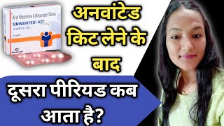 MTP KIT lene ke baad dusra Period kab aata hai  Period after using MTP Kit in Hindi  UNWANTED KIT [upl. by Lennox]