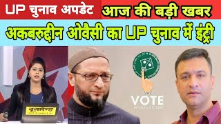 Akbaruddin Owaisi will Campaign for UP Election [upl. by Adalheid507]