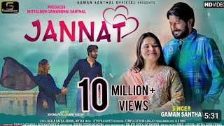 Gaman santhalJannatGaman santhal new gujarati letest love song 2024JANNAT [upl. by Ani]