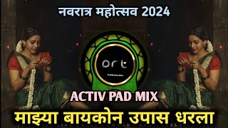 माझ्या बायकोन उपास धरला  Activ pad mix  Majhya Baykon Upas Dharla  Dj Ruturaj Tuljapur [upl. by Atiuqehs879]