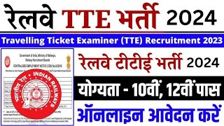 Railway TTE New Vacancy 2024  Railway TC Recruitment 2024  Railway Ticket Collector Bharti 2024 [upl. by Dorman622]