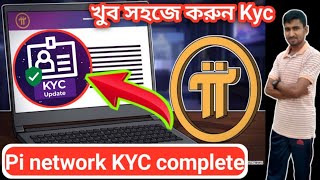 Pi Network Kyc Verification 2023 A to Z Details  All Problem Solve  Pi Kyc Verification Proces [upl. by Greta]