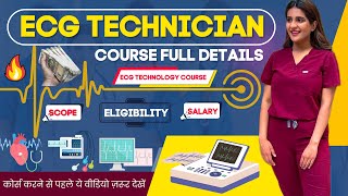 ECG Technician Course  ECG Technology Course Full Details  Salary  Scope  ECG कोर्स कैसें करे [upl. by Azar844]