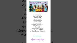 Nuvvu Navvukuntu Vellipomaake song lyrics in TeluguMadlyricalsongsbgm ytshort trending love [upl. by Hale470]