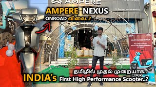 Ampereன் Nexus😍 இந்தியாவின் முதல் 💯 High Performance Electric Scooter  Price  Downpayment  CBE [upl. by Acilef]