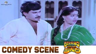 Attaku Yamudu Ammayiki Mogudu Comedy Scene  Chiranjeevi VijayashanthiVani sri  Kodandarami Reddy [upl. by Price]