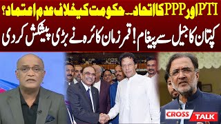 Alliance Between PTI and PPP  Qamar Zaman Kaira Gives Big Offer to PTI  92 News HD [upl. by Yadsendew]