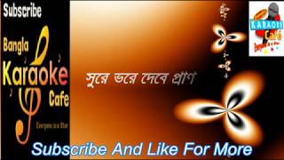 Ekhane Dujone Nirjone Lyrical Video Karaoke [upl. by Hamforrd764]