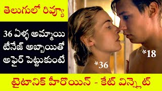 The Reader  full movie explained in Telugu  Hollywood Movies in Telugu  moviesexplainedintelugu [upl. by Yunfei276]