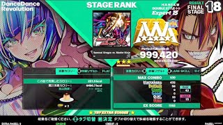 Samurai Shogun vs Master Ninja DP激 PFC 【DDR】 [upl. by Davis]