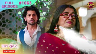 Mann Sundar  19 Nov 2024  Full Episode 1063  Full HD Newepisode  Dangal TV [upl. by Solenne]