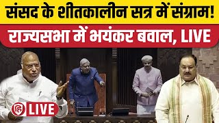 Sansad TV LIVE Rajya Sabha LIVE  Winter Session  Mallikarjun Kharge  Sambhal  Adani  Manipur [upl. by Eelyah968]