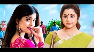 Meena Dr Rajasekhar HDSouth Released Full Hindi Dubbed Movies  New Telugu Love Story Movie [upl. by Iliram886]