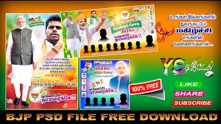 bjp psd free  2024 bjp psd free  psd new free  free psd file [upl. by Attenborough]