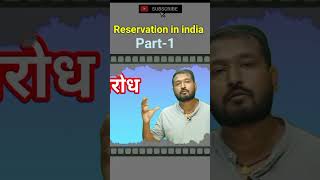 Reservation in India  Dheeraj Kumar [upl. by Aryajay141]