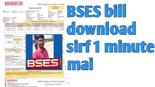 BSES Rajdhani bill download online BSES bill kaise nikale [upl. by Lilithe]